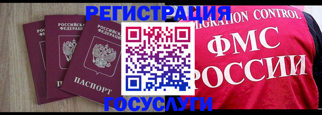 временная регистрация в Красноярском крае