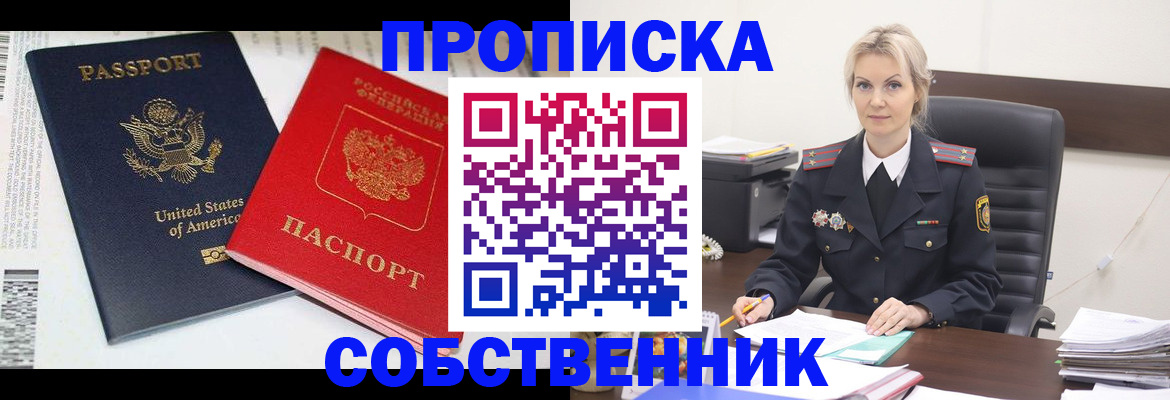 прописка поиск в Красноярском крае