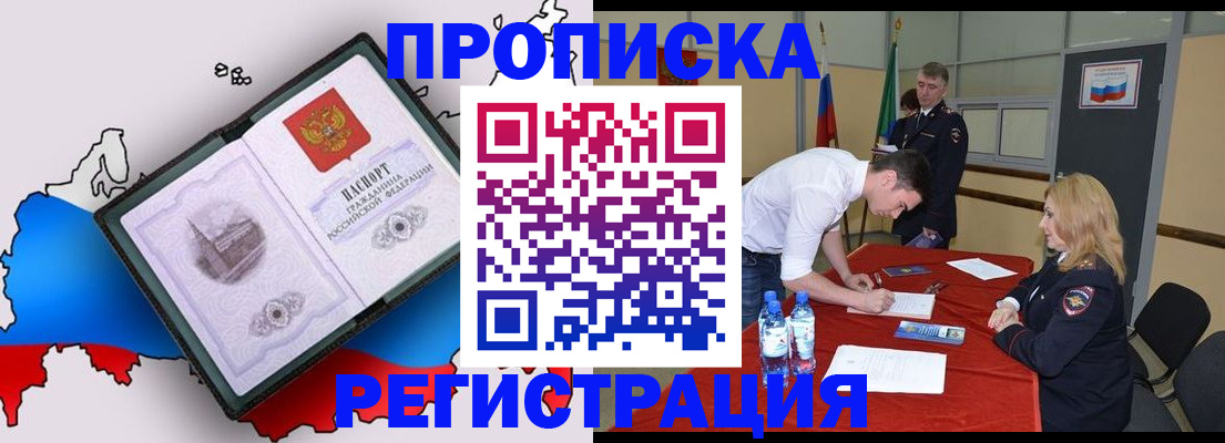 временная регистрация для всех в Красноярском крае