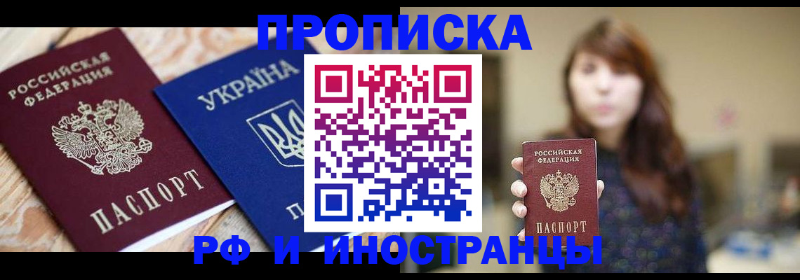 временная регистрация в Красноярском крае