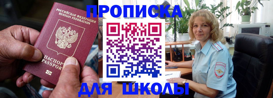 прописка иностранных граждан в Красноярском крае