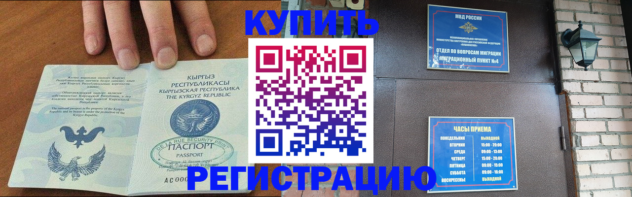 прописка паспорт в Красноярском крае