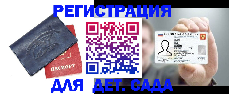 где прописаться в Красноярском крае