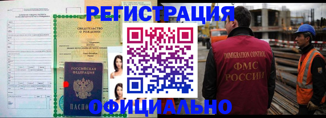 прописка для школы в Красноярском крае